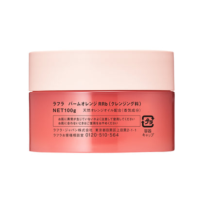 【ラフラ】バームオレンジ ルビーリッチ 100g