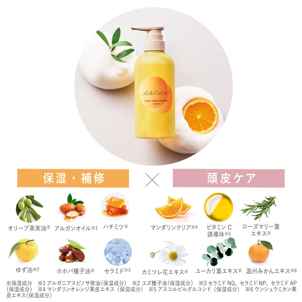 ラフラ】アロマセラムシャンプー モイスト 400ml – RAFRA(ラフラ) 公式