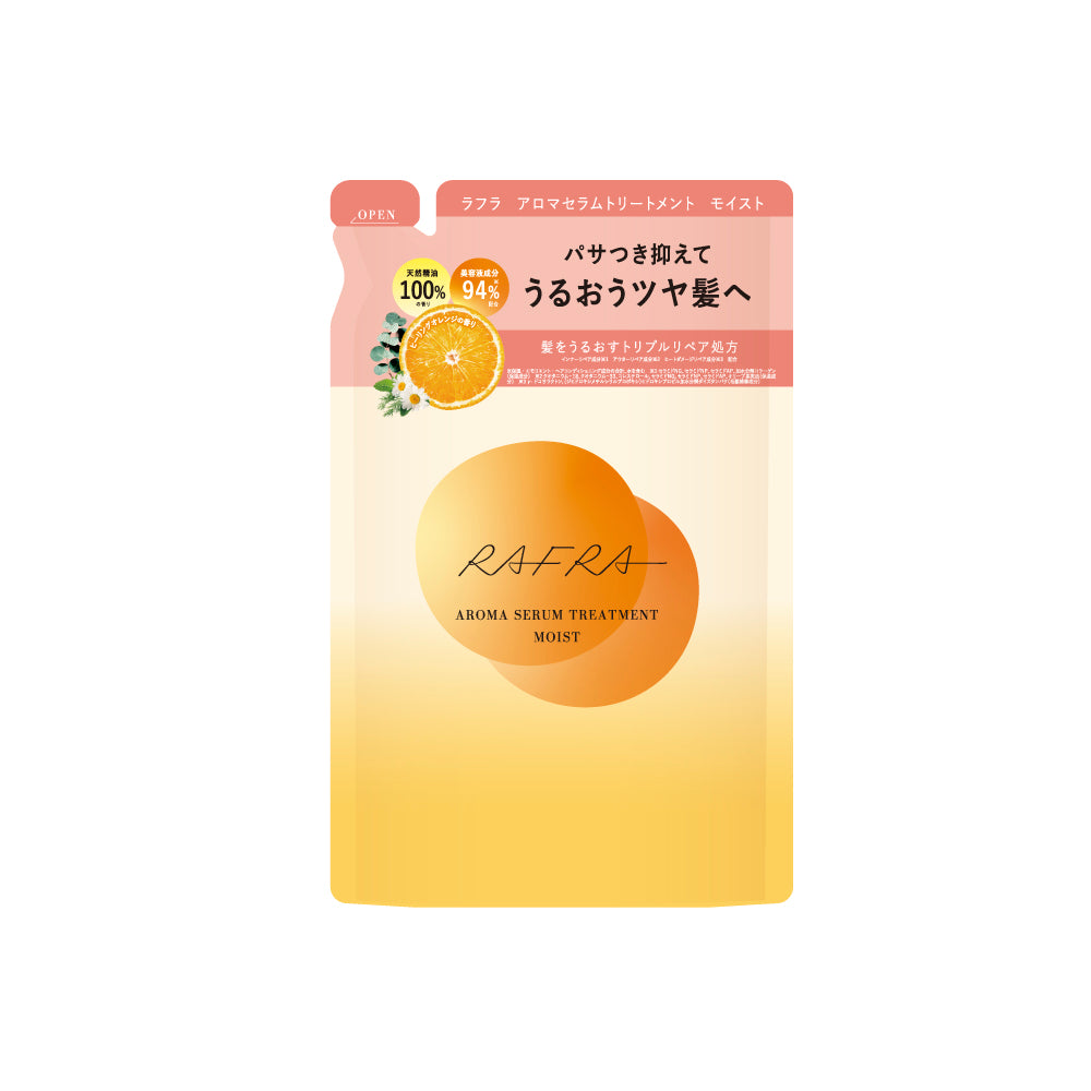 ラフラ】アロマセラムトリートメント モイスト つめかえ用リフィル